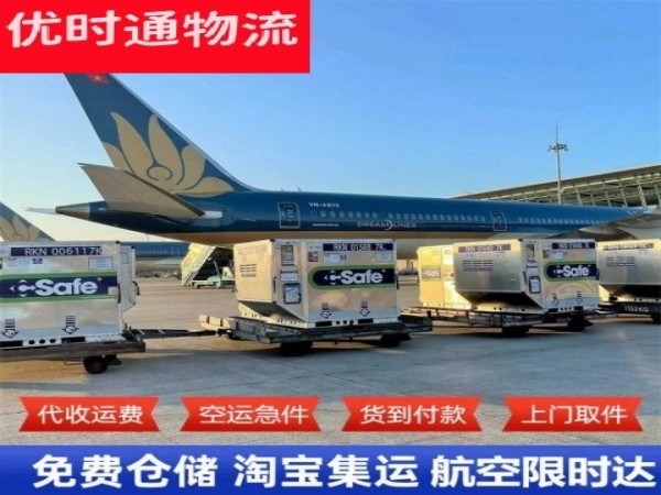 古镇到加拿大空运加急专线